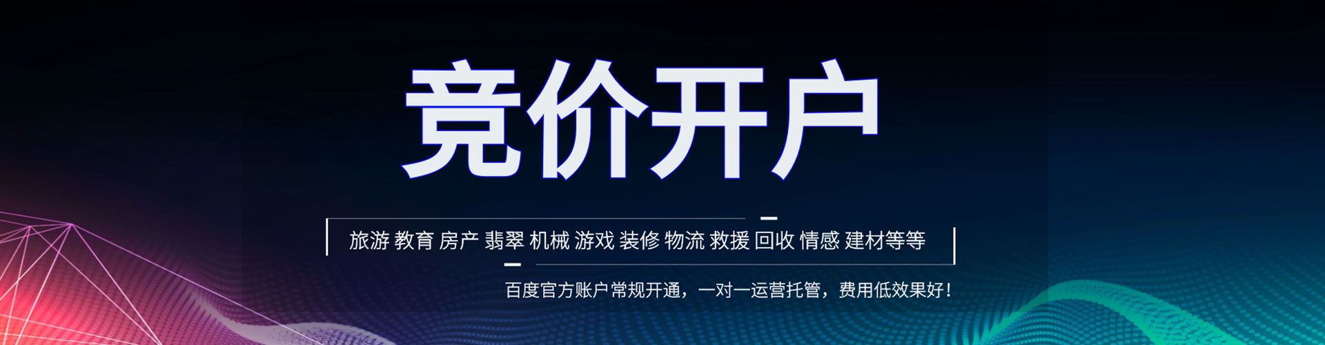 理县sem开户